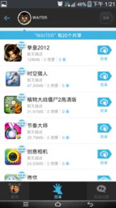 iPhone共享相簿功能如何实现