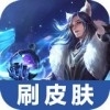 王者榮耀福利禮包