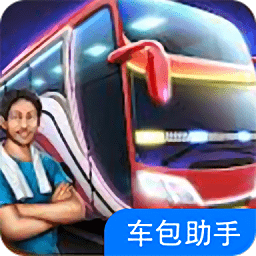 印尼巴士mod車包助手