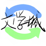 海棠書屋2024