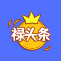 祿頭條