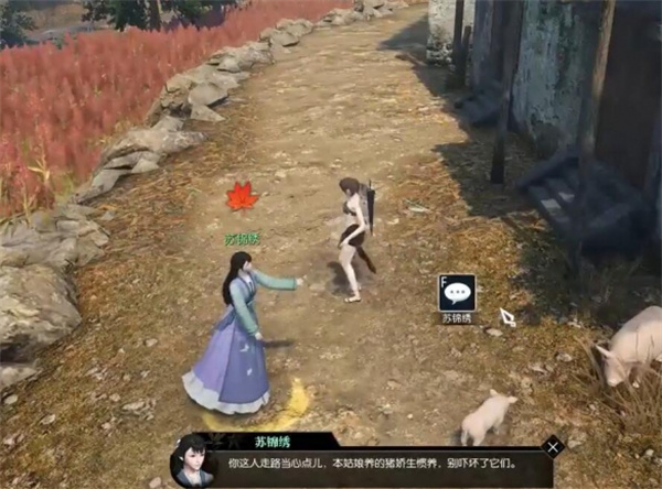 逆水寒手游猪猪迷踪奇遇任务攻略