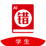 AI錯題寶