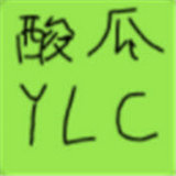 酸瓜游樂場