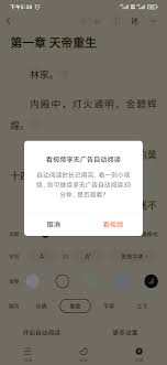 番茄小说怎么隐藏阅读时长