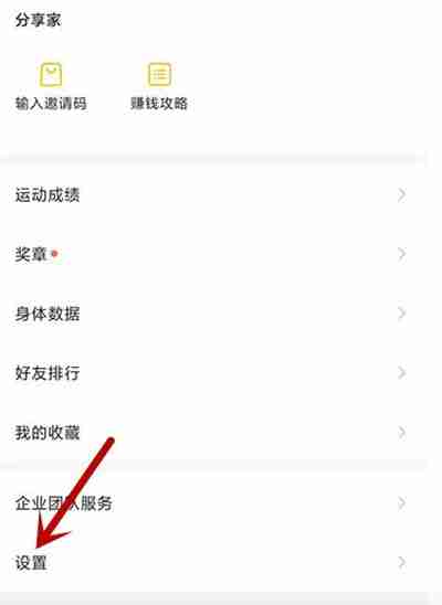 咕咚怎么上傳實時運動數(shù)據(jù)