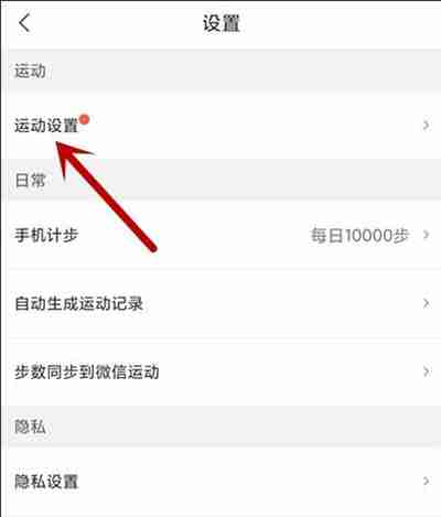 咕咚怎么上傳實時運動數(shù)據(jù)