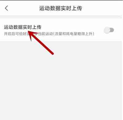 咕咚怎么上傳實時運動數(shù)據(jù)