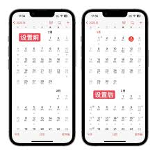 iPhone14如何設置節(jié)假日日歷