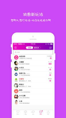 小宇宙app如何添加好友