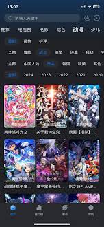 ios哪些app可以看动漫