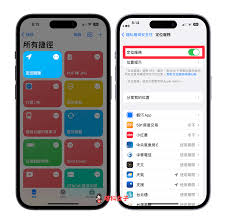 苹果如何设置定位到快捷栏