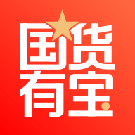 國貨有寶