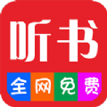 暢聽聽書