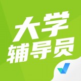 大學(xué)輔導(dǎo)員考試聚題庫