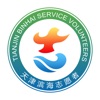 志愿濱海最新版