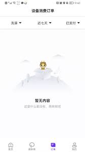乐校通如何解除绑定学校