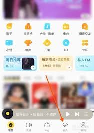 酷我畅听app怎么办理会员