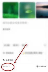小红书笔记与群聊怎么关联删除