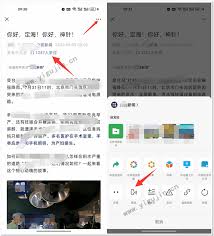 微信怎樣設(shè)置朗讀文章