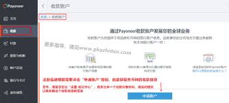 派派app怎么申請更換聯(lián)盟