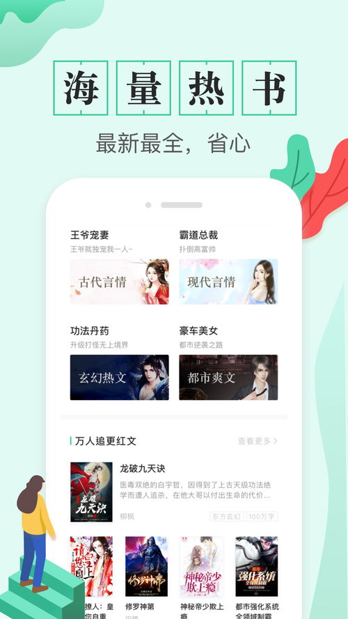 孽障電子書txt全集免費下載