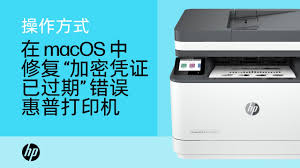 修復(fù)蘋(píng)果Mac打印時(shí)“加密憑證已過(guò)期”錯(cuò)誤
