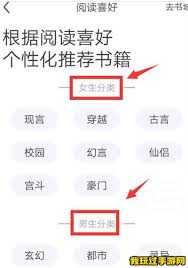 書旗小說如何提供反饋意見