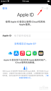 蘋果手機如何添加其他設(shè)備