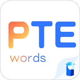 pte單詞