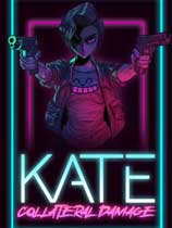 凯特：附加伤害Kate: Collateral Damage