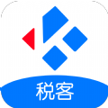 稅客