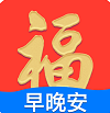 早安祝福相冊