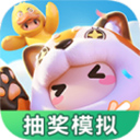 元夢之星抽獎模擬器暢玩版