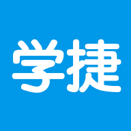 學捷課堂手機版