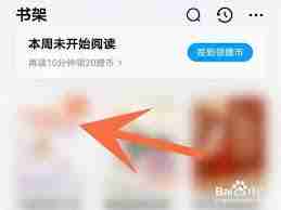 QQ閱讀在哪更換小說(shuō)字體-QQ閱讀怎樣更改小說(shuō)字體