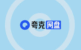 夸克网盘自动续费会员怎么取消