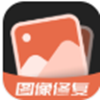 柒核照片修復(fù)器