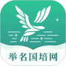 舉名國(guó)培網(wǎng)