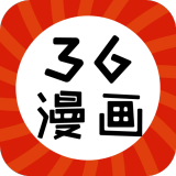 36漫畫(huà)老舊版