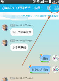 如何設(shè)置QQ專屬頭銜