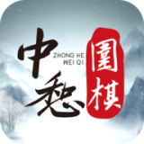 中惒圍棋