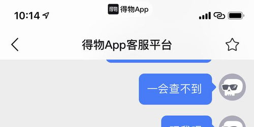 得物app上的商品如何投诉