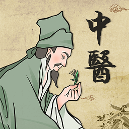 好中醫(yī)