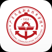 廣東交通職業(yè)技術(shù)學(xué)院ica安卓版