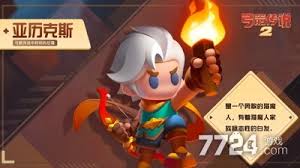 弓箭传说2中的亚历克斯技能强度如何