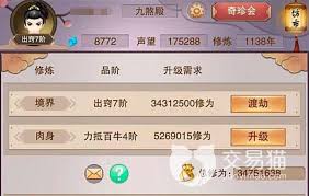 想不想修真中醉仙酿的作用是什么
