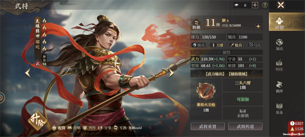 封神开天物攻武将推荐及加点攻略