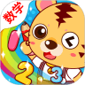 咪啟幼兒數(shù)學(xué)