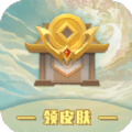 V10皮膚大派送